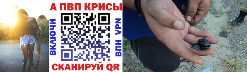 купить закладку  Узловая  Alfa_PVP кристаллы 