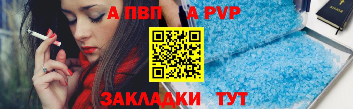 А ПВП кристаллы  Вход с VPN  Узловая  даркнет сайт  А ПВП кристаллы  Альфа ПВП кристаллы  А ПВП 