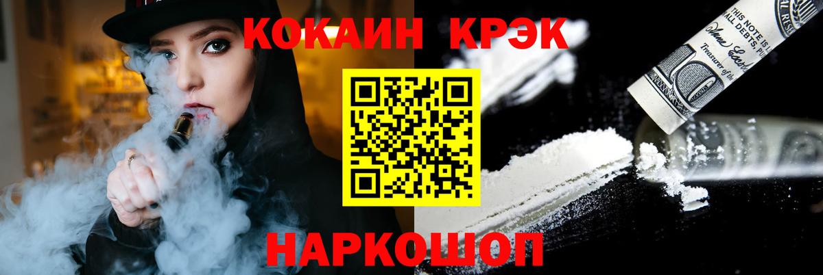 COCAIN 97% Узловая