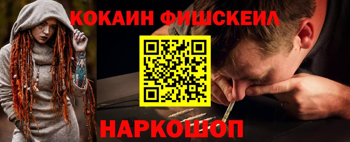 Cocaine  COCAIN Боливия  Вход с VPN  COCAIN VHQ  Узловая 