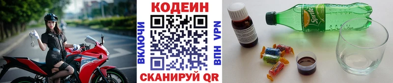 купить наркоту Узловая Кодеиновый сироп Lean напиток Lean (лин)