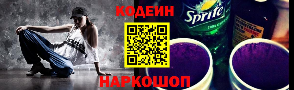 Узловая  Кодеиновый сироп Lean напиток Lean (лин)  Вход с VPN  Кодеин напиток Lean (лин) 