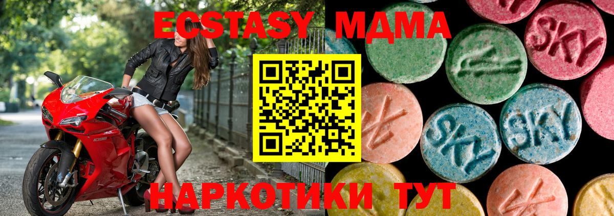 ЭКСТАЗИ  ЭКСТАЗИ 280мг  Узловая  Вход с VPN  Ecstasy Дубай 