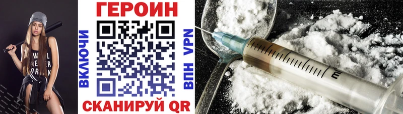 Героин VHQ Узловая