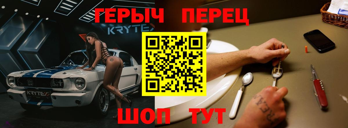 ГЕРОИН хмурый  Вход с VPN  Узловая 