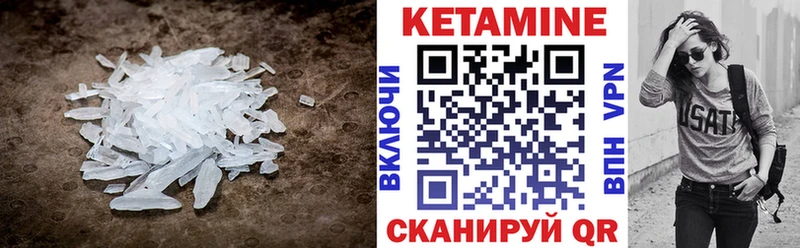 КЕТАМИН VHQ Узловая