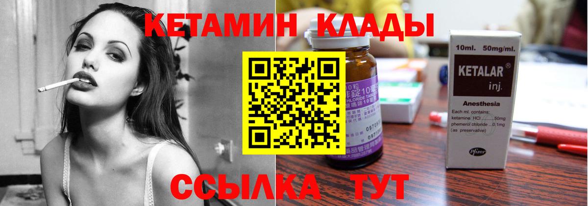 Узловая  Кетамин ketamine  Вход с VPN  Кетамин VHQ 