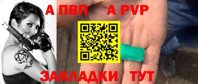 ALPHA PVP Кунгур