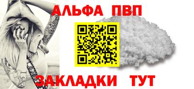 ALPHA PVP Кунгур