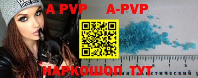 ALPHA PVP Кунгур