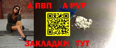 ALPHA PVP Кунгур