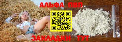 ALPHA PVP Кунгур