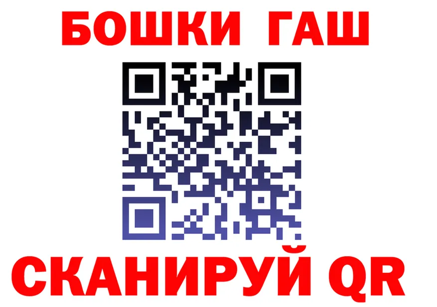 ГАШ гашик как войти маркетплейс hydra Узловая