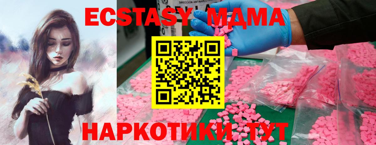 MDMA  Вход с VPN  Узловая  MDMA crystal 