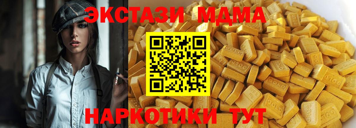 MDMA молли Узловая