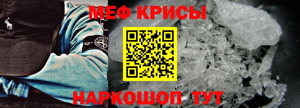 Меф  Вход с VPN  ОМГ ОМГ   Меф мука  МЕФ кристаллы  Узловая  цены наркотик 