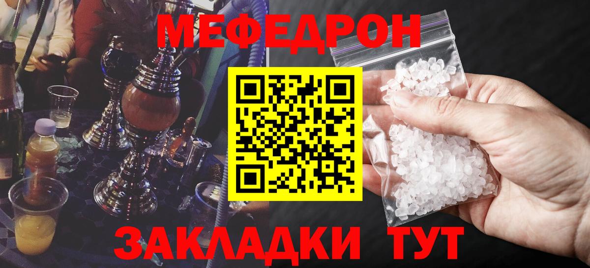 Мефедрон  Узловая