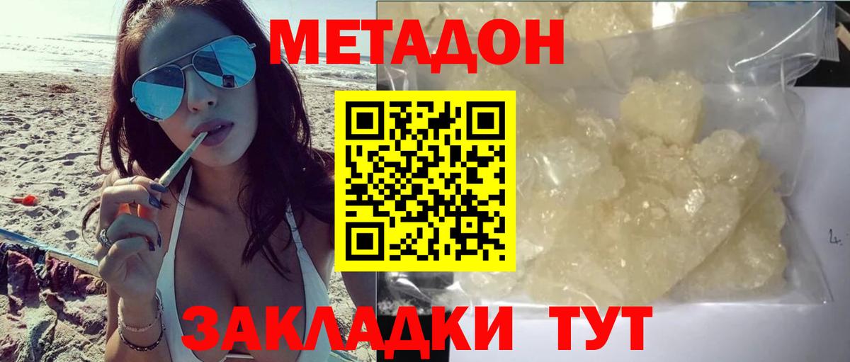Узловая  дарк нет состав  мега   Вход с VPN  Метадон кристалл 