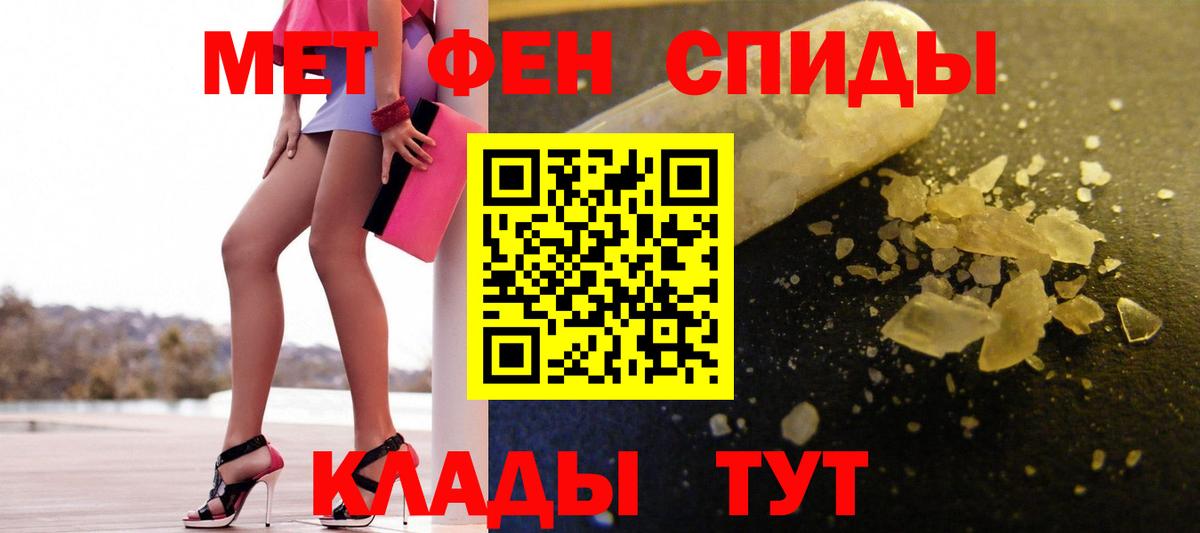 Первитин Декстрометамфетамин 99.9%  Первитин Декстрометамфетамин 99.9%  Вход с VPN  Узловая 