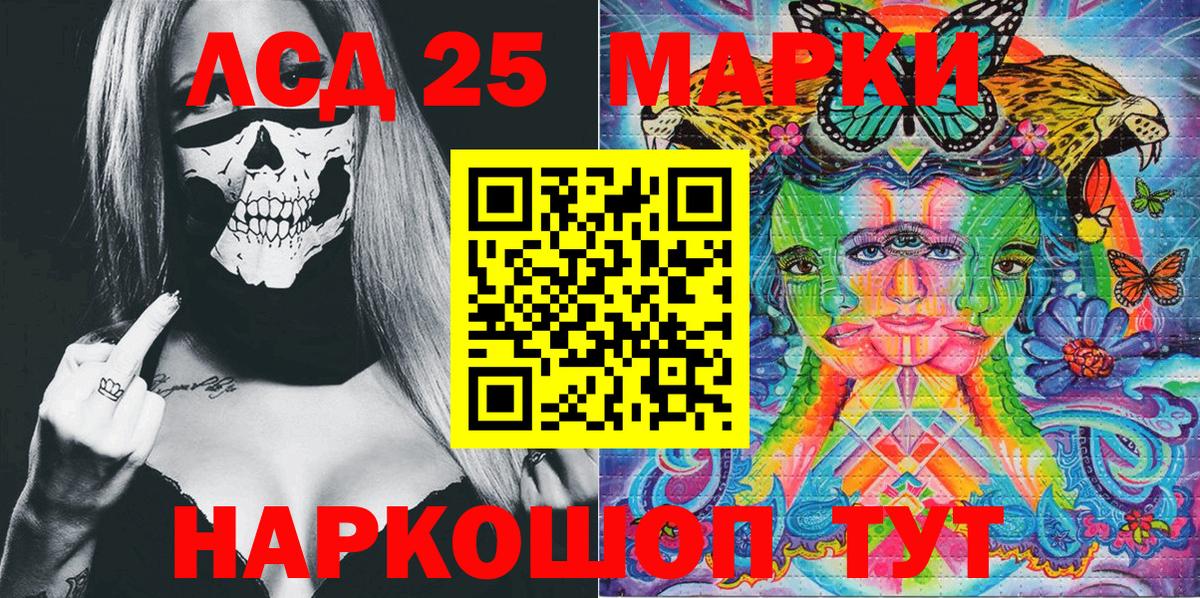 Наркотические марки 1,8мг  Вход с VPN  Узловая 