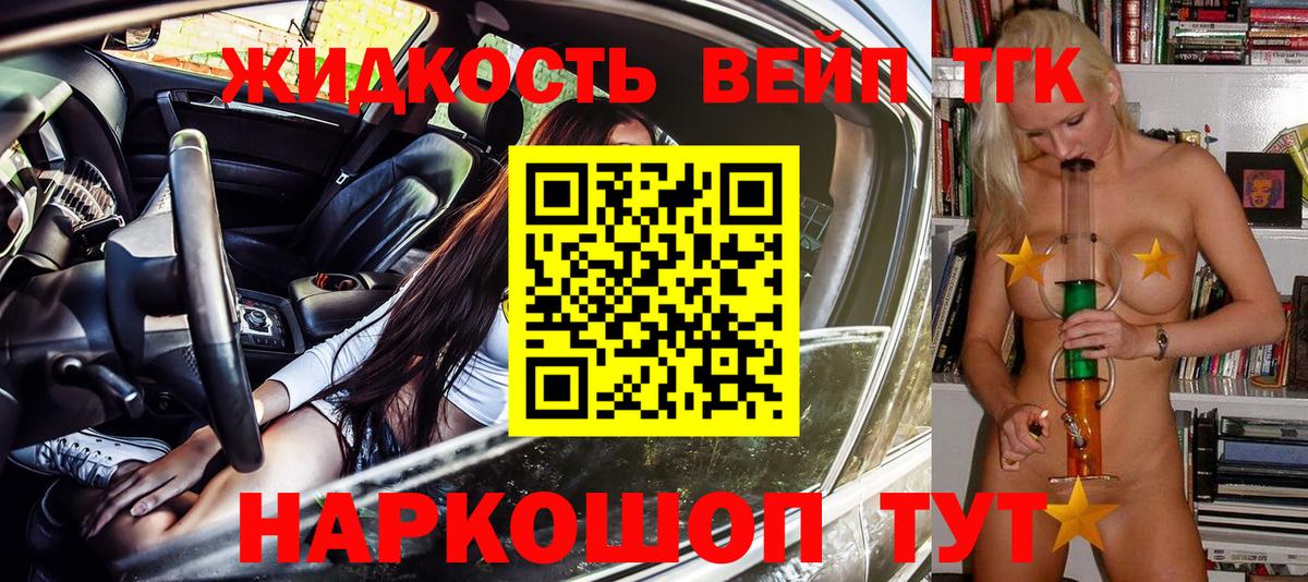Узловая  ТГК жижа  omg вход  Вход с VPN  ТГК Wax 
