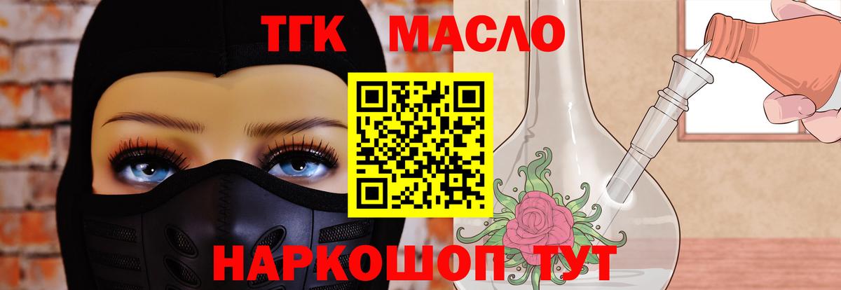 Дистиллят ТГК жижа Узловая